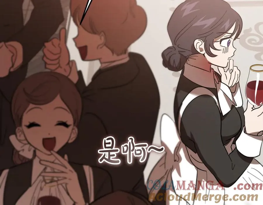 第18话 找出背叛者 第189页
