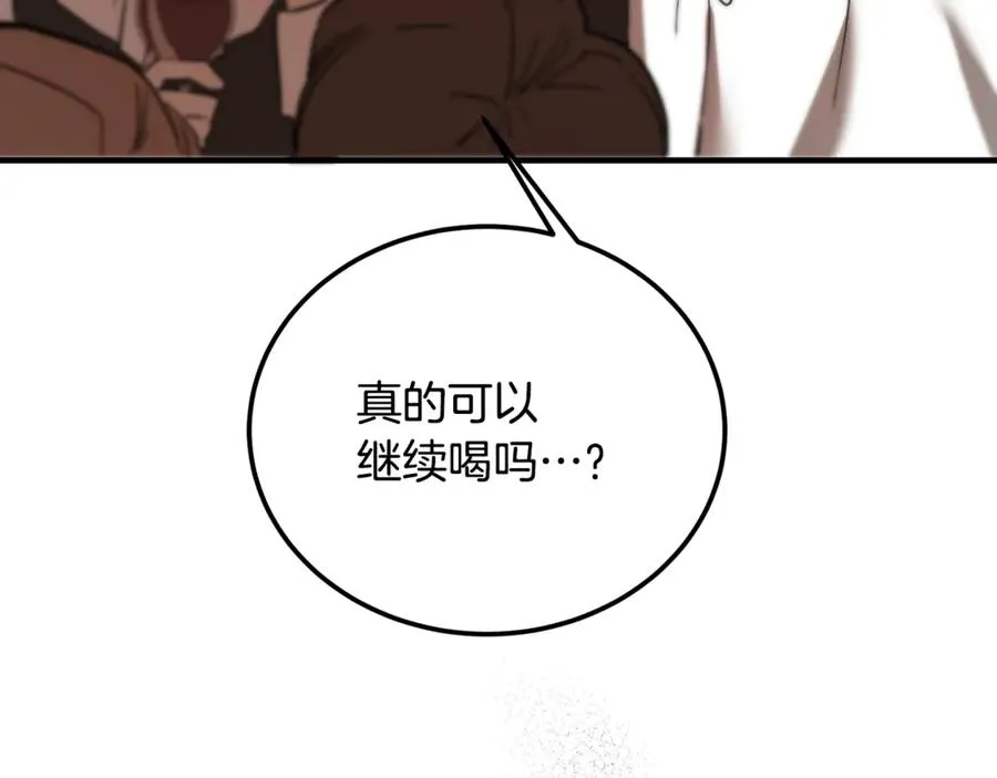 第18话 找出背叛者 第190页