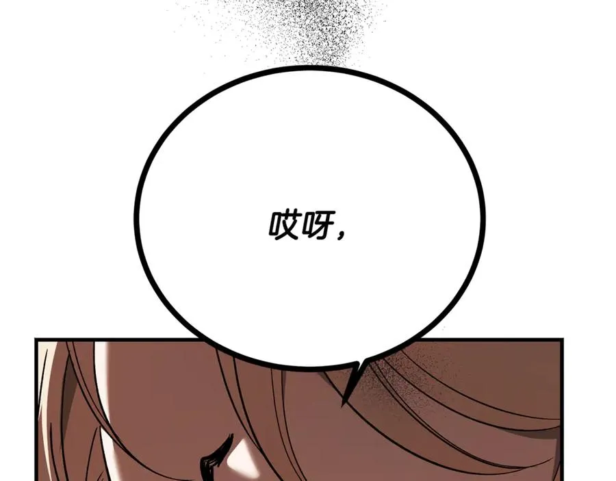 第18话 找出背叛者 第192页