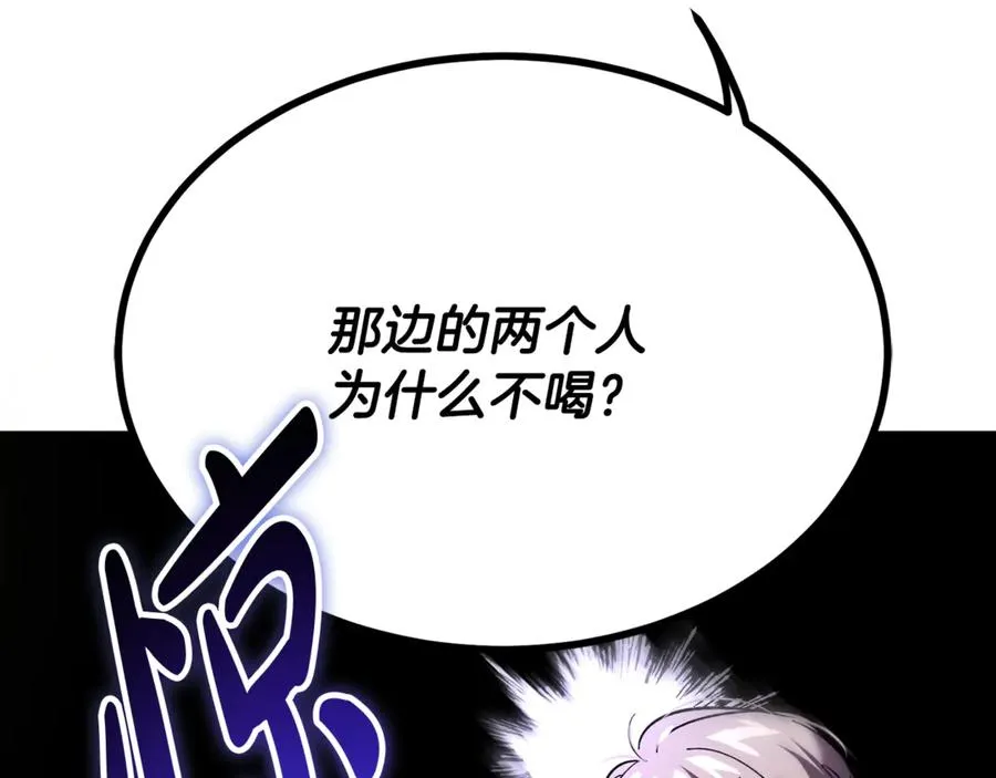 第18话 找出背叛者 第195页