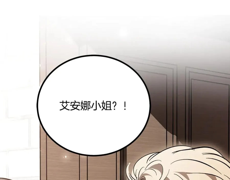 第18话 找出背叛者 第198页
