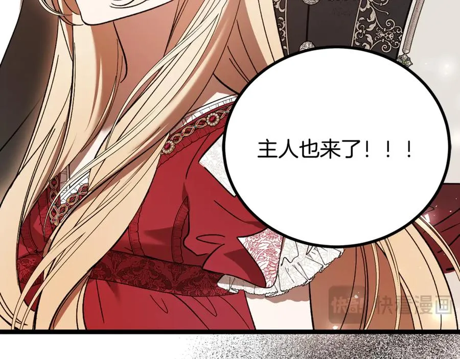 第18话 找出背叛者 第200页
