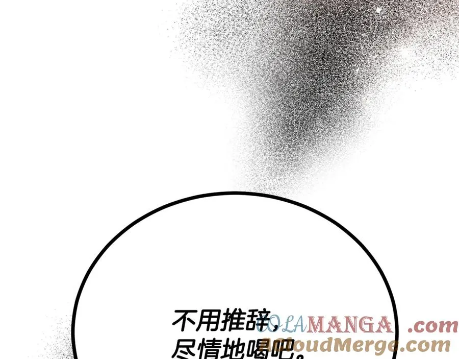 第18话 找出背叛者 第201页