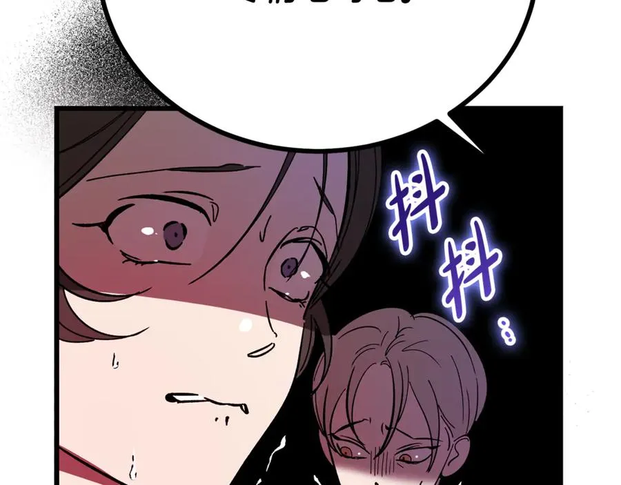 第18话 找出背叛者 第202页