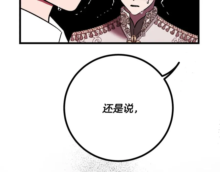 第18话 找出背叛者 第203页