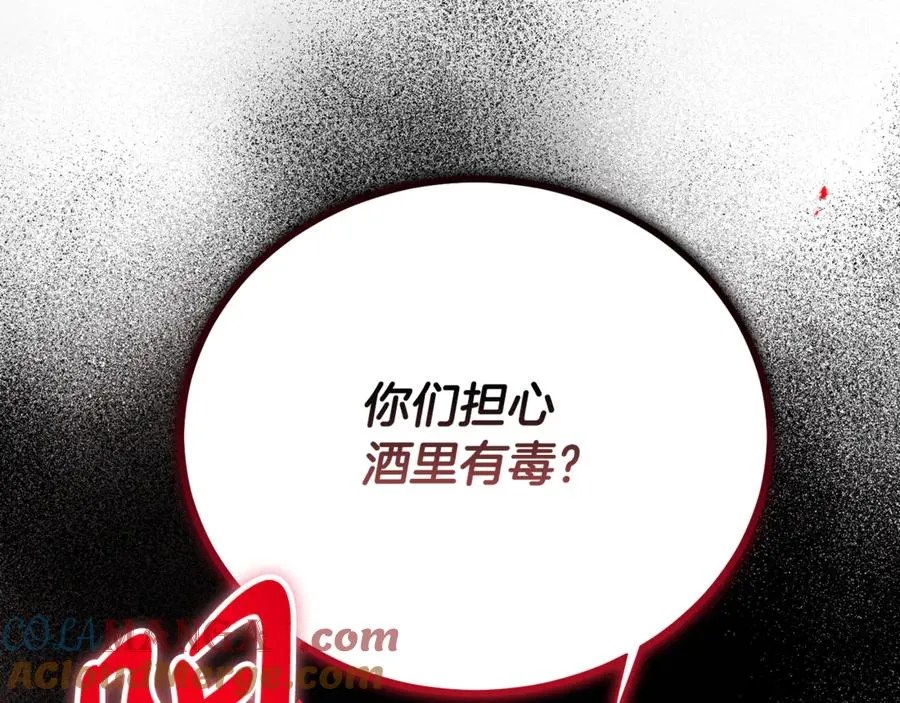 第18话 找出背叛者 第205页
