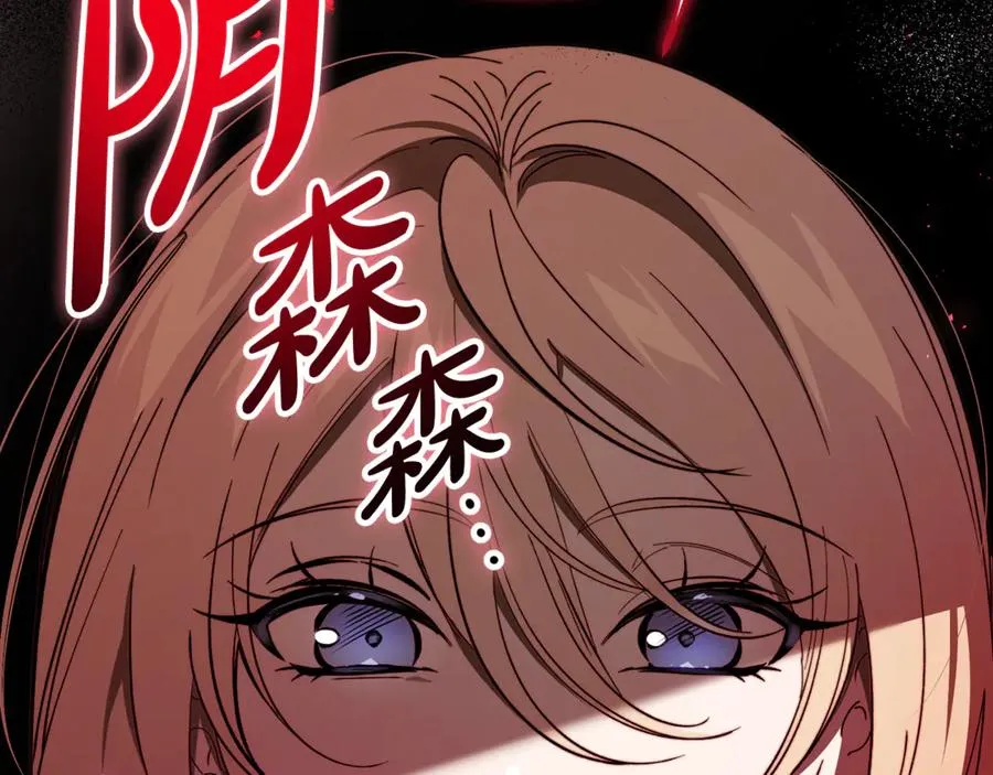 第18话 找出背叛者 第206页