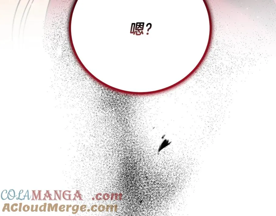第18话 找出背叛者 第209页