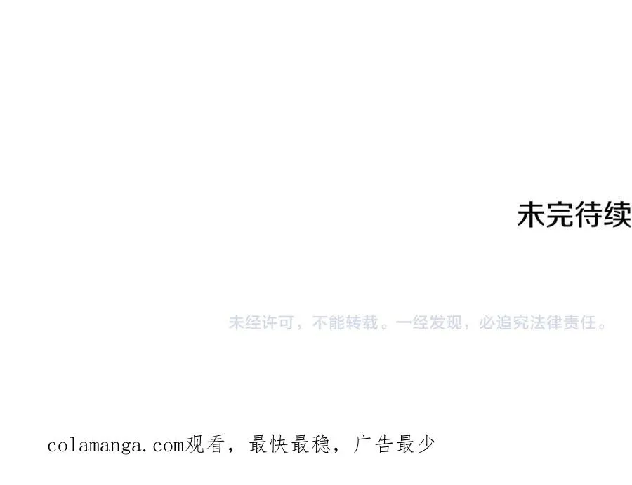 第18话 找出背叛者 第212页