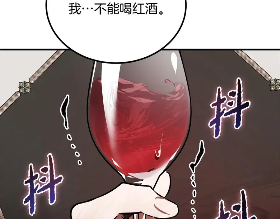 第19话 去别墅避险 第7页