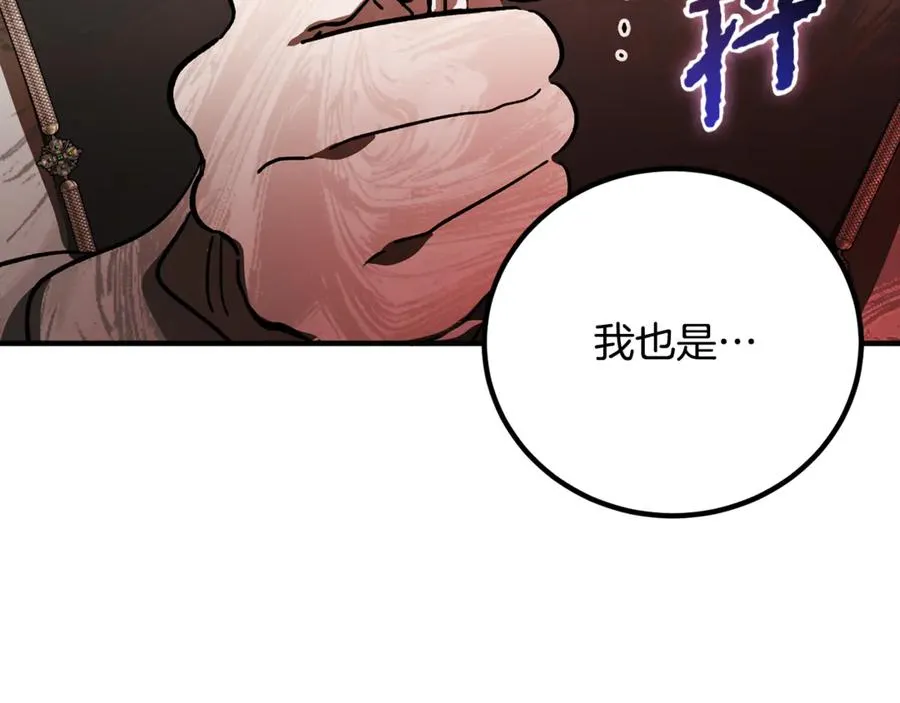 第19话 去别墅避险 第8页