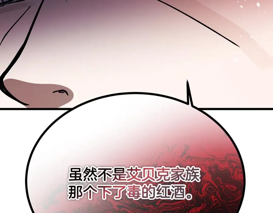 第19话 去别墅避险 第14页