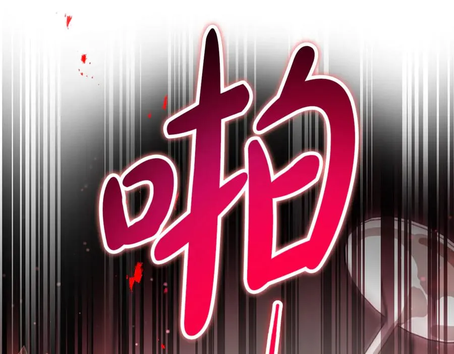 第19话 去别墅避险 第16页