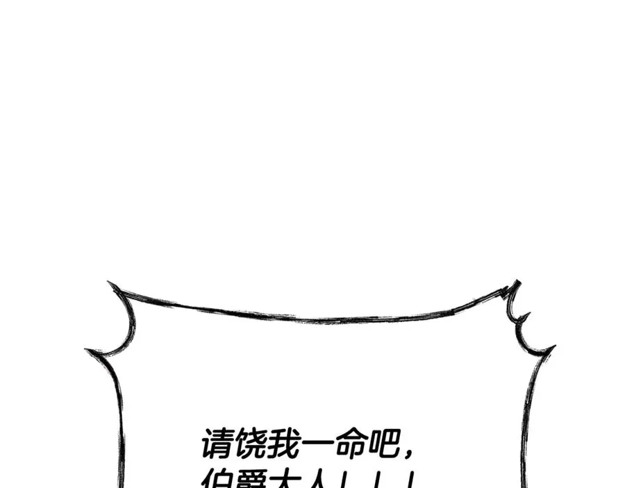 第19话 去别墅避险 第19页