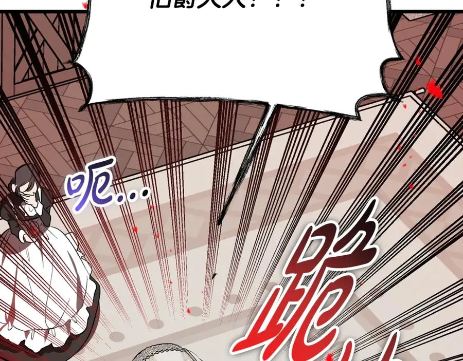 第19话 去别墅避险 第20页