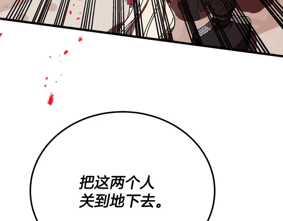 第19话 去别墅避险 第22页