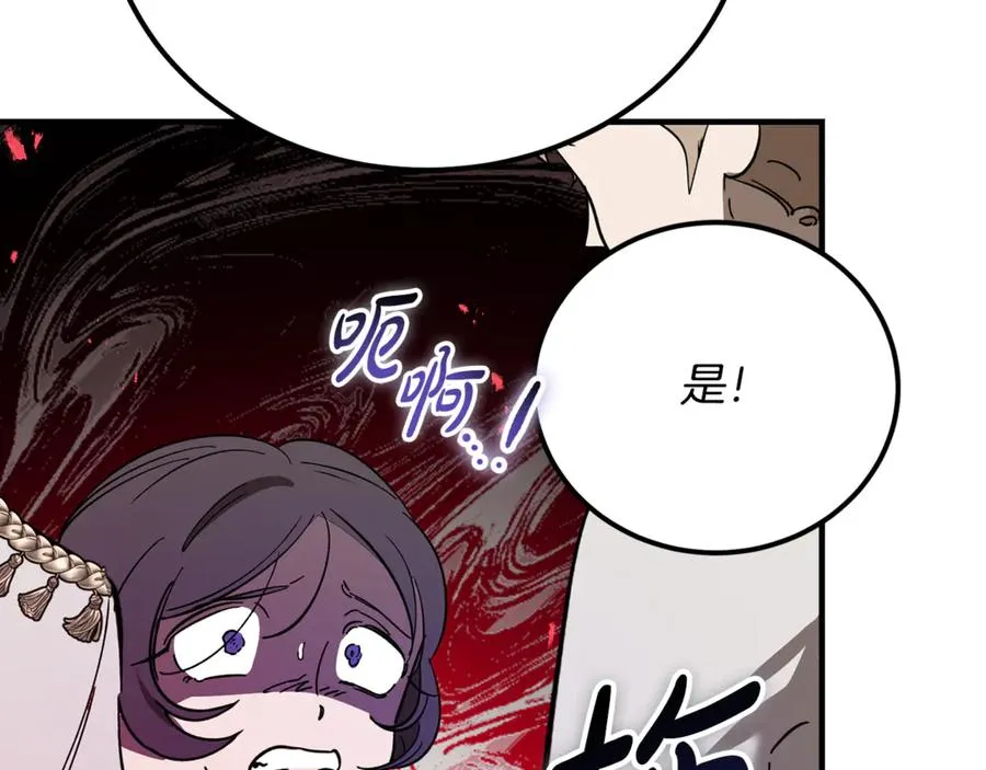 第19话 去别墅避险 第23页