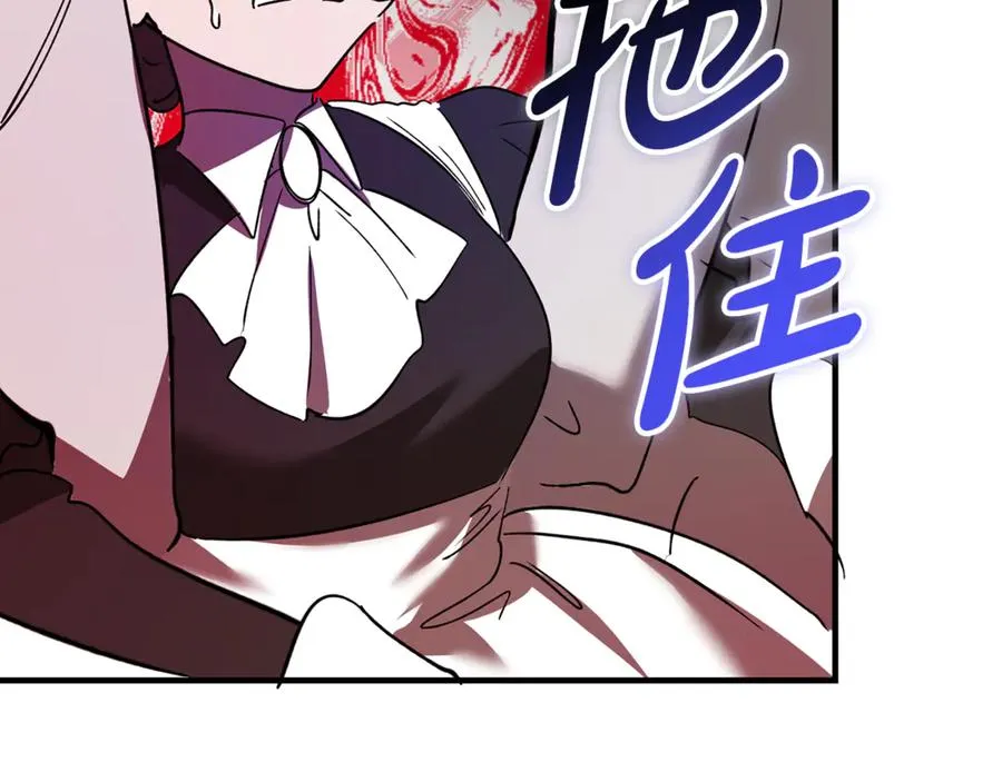 第19话 去别墅避险 第24页