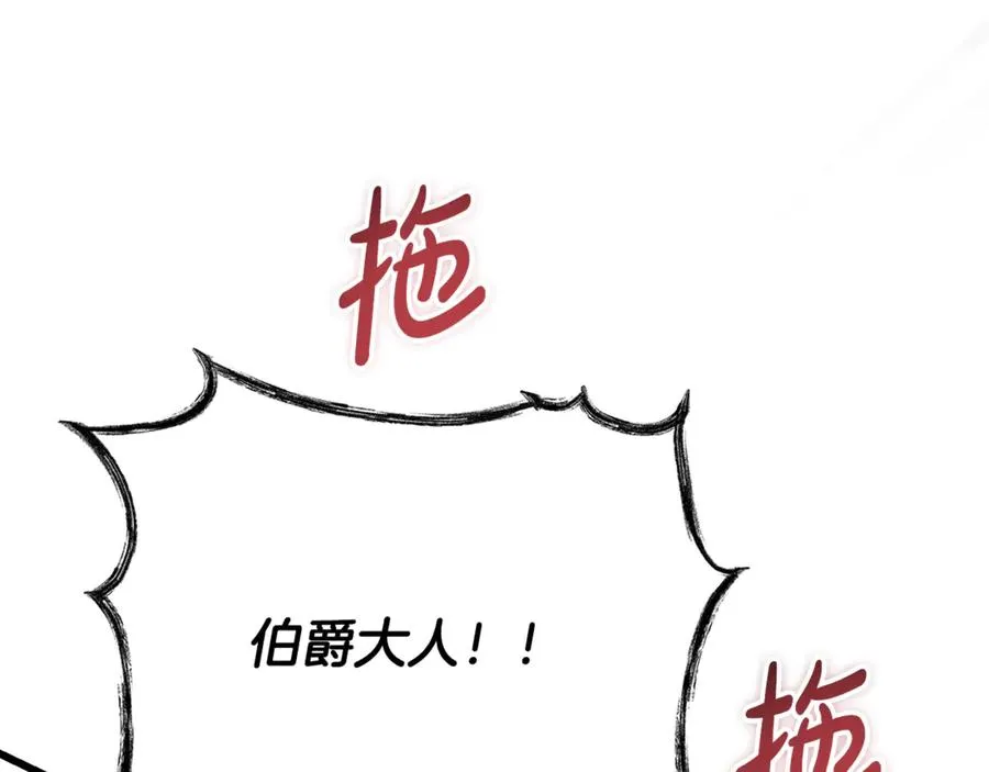 第19话 去别墅避险 第26页
