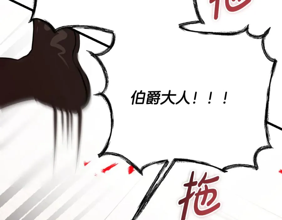 第19话 去别墅避险 第27页