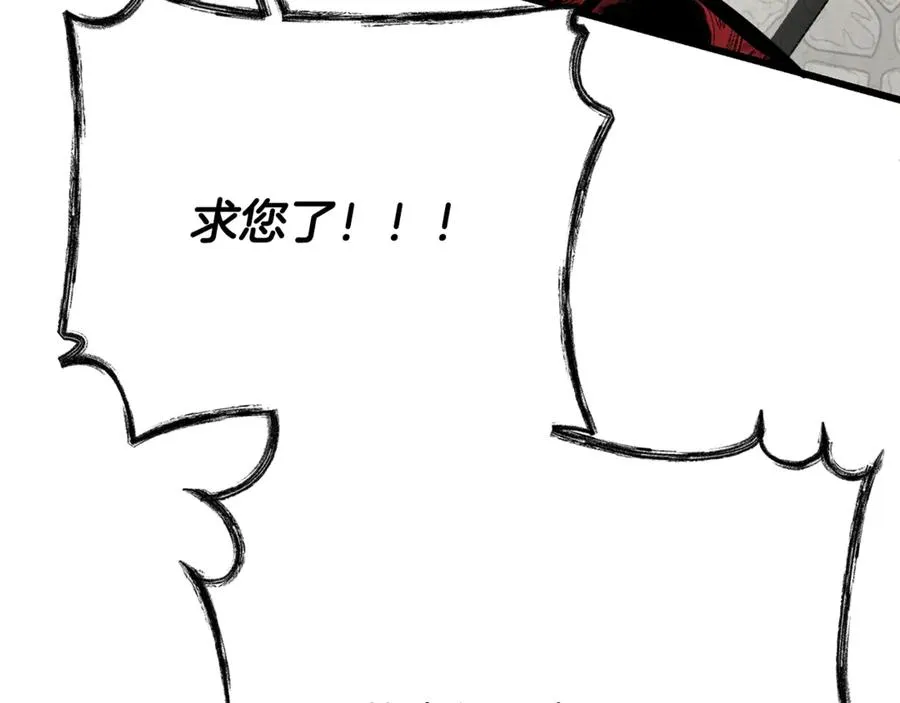 第19话 去别墅避险 第30页
