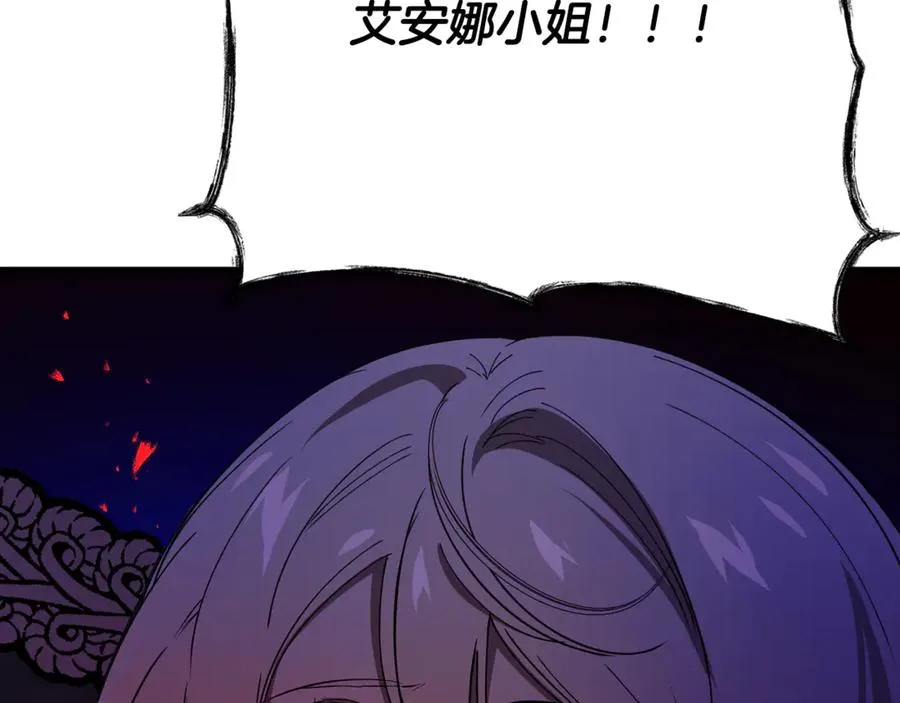 第19话 去别墅避险 第31页
