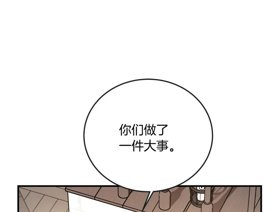 第19话 去别墅避险 第34页