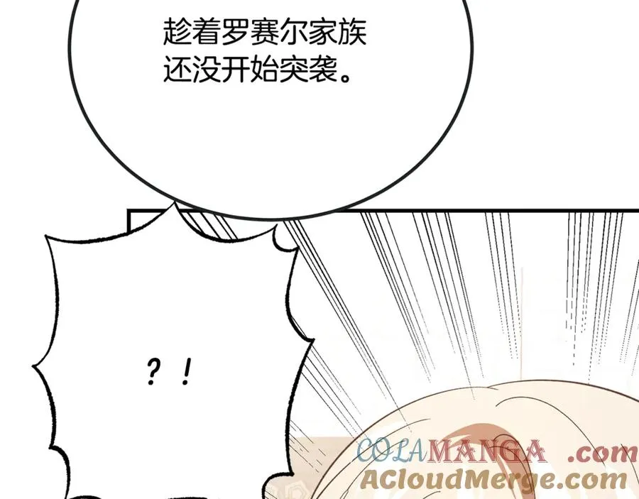第19话 去别墅避险 第37页