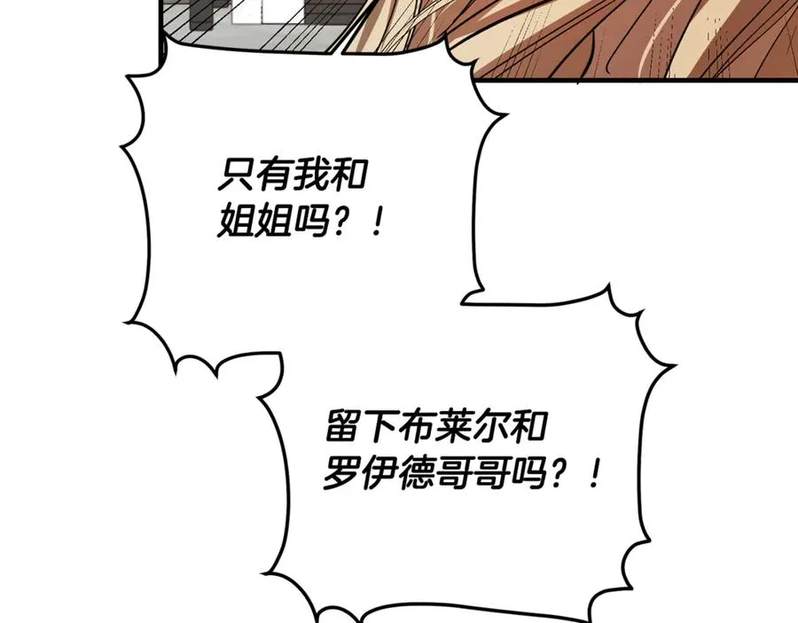 第19话 去别墅避险 第39页
