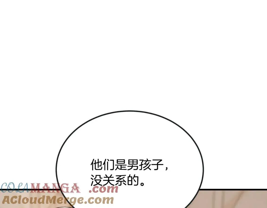 第19话 去别墅避险 第41页