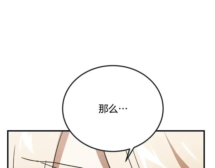 第19话 去别墅避险 第44页
