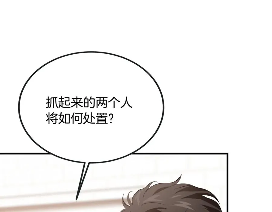 第19话 去别墅避险 第46页