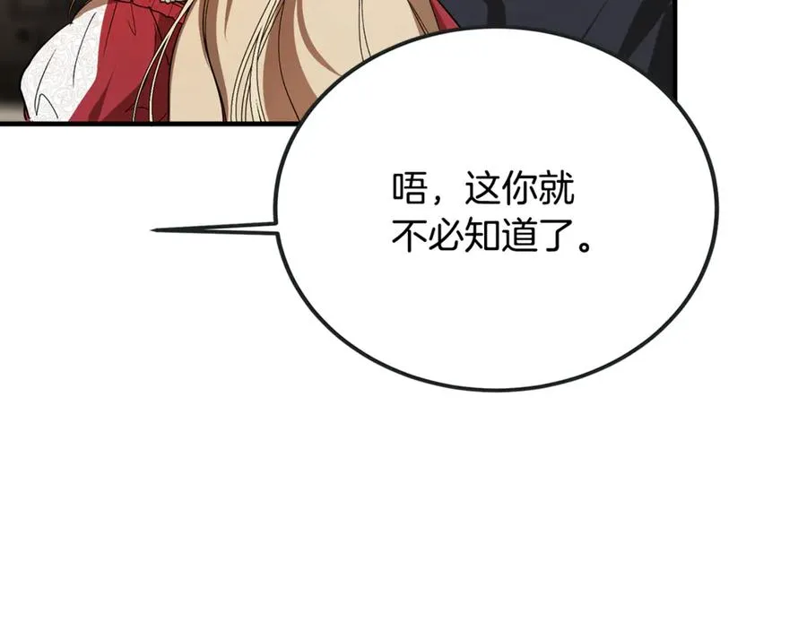 第19话 去别墅避险 第48页