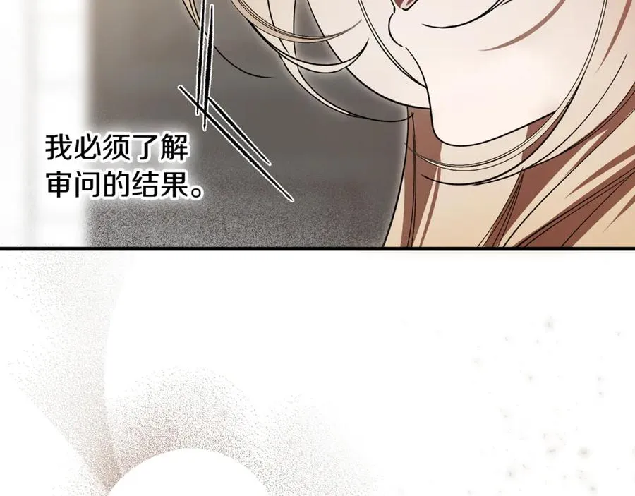 第19话 去别墅避险 第50页