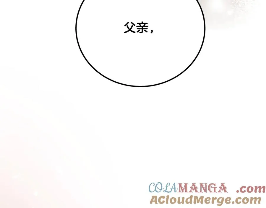 第19话 去别墅避险 第53页