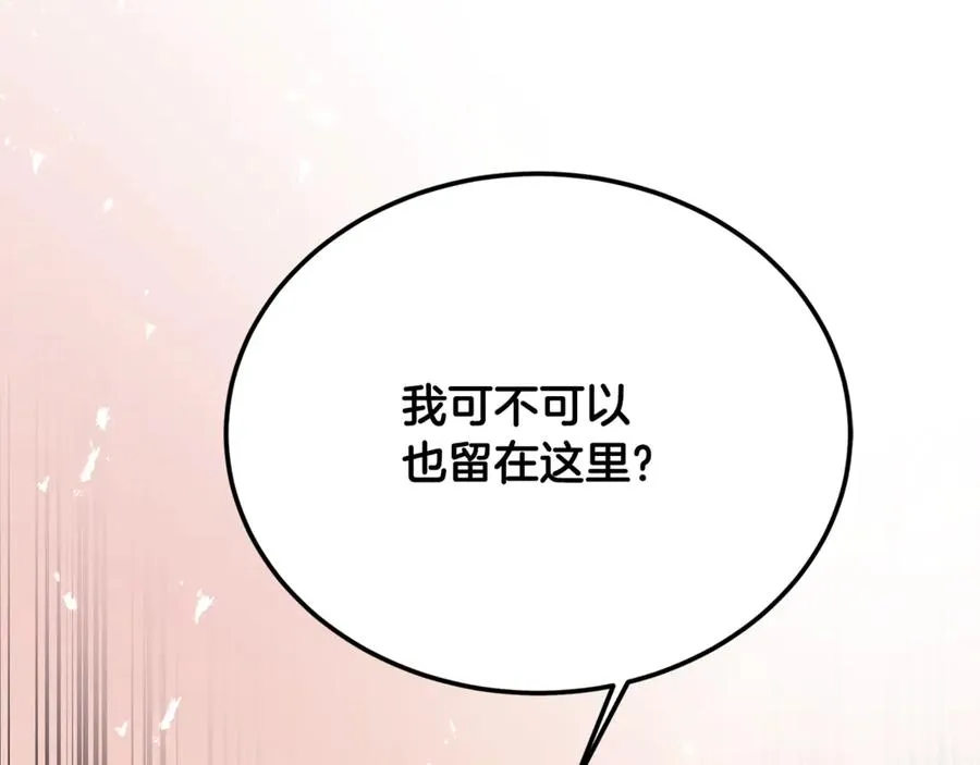 第19话 去别墅避险 第54页