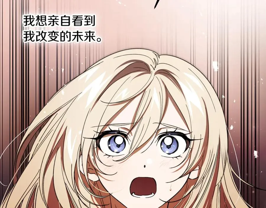 第19话 去别墅避险 第55页