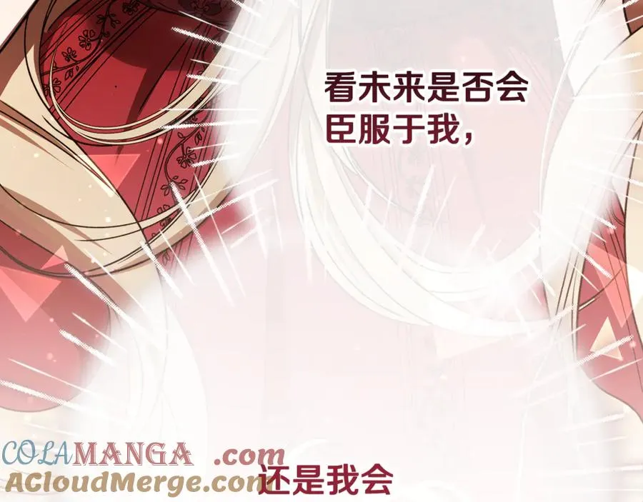第19话 去别墅避险 第57页