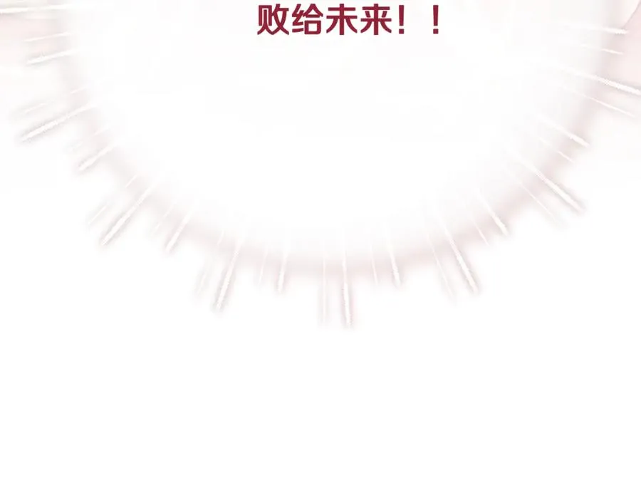 第19话 去别墅避险 第58页