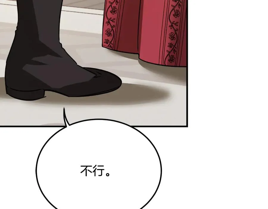 第19话 去别墅避险 第63页