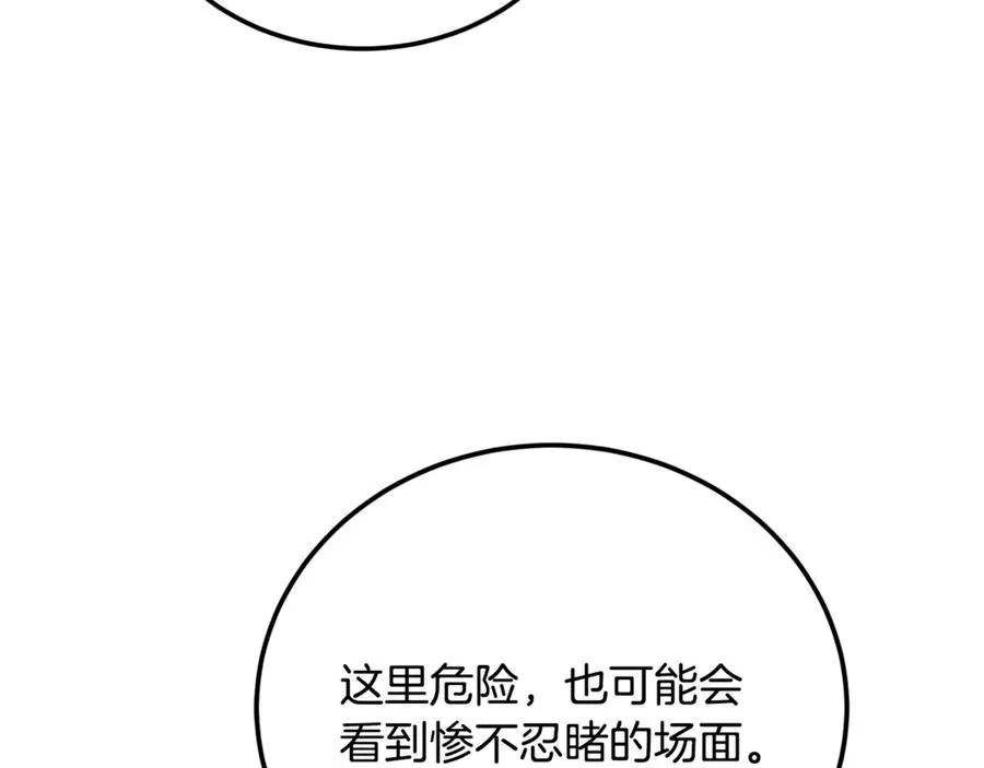 第19话 去别墅避险 第64页