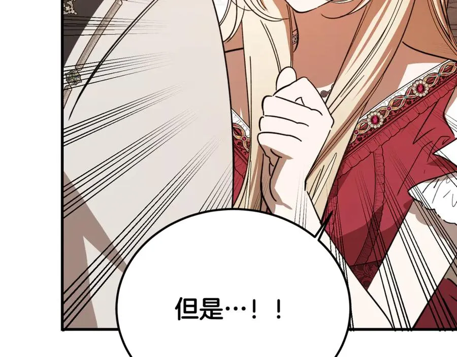 第19话 去别墅避险 第66页