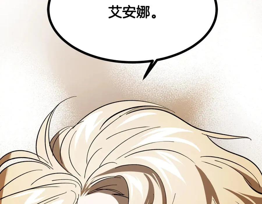 第19话 去别墅避险 第72页