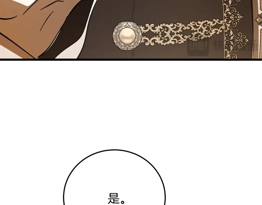 第19话 去别墅避险 第75页