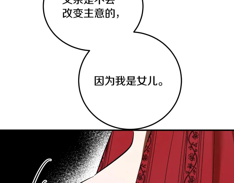 第19话 去别墅避险 第78页