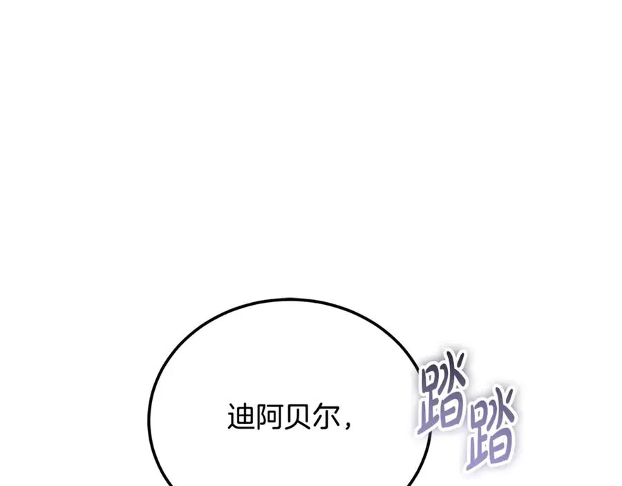 第19话 去别墅避险 第90页