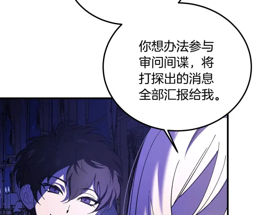 第19话 去别墅避险 第91页