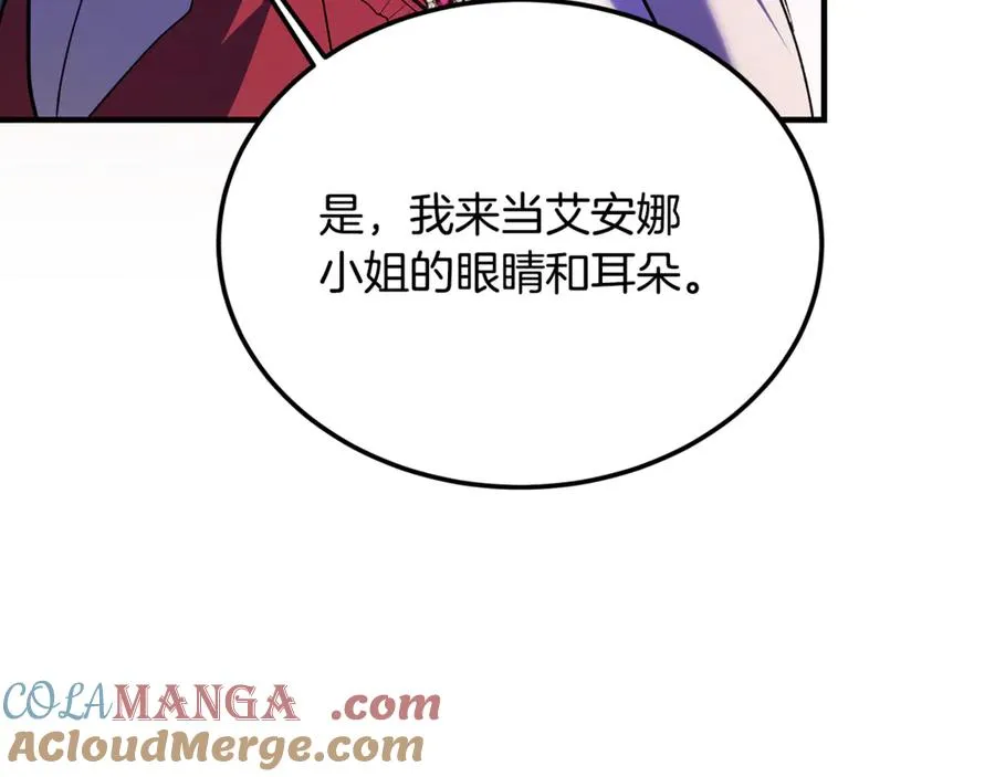 第19话 去别墅避险 第93页