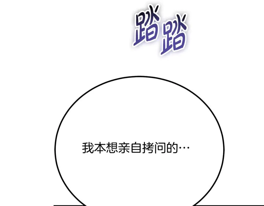 第19话 去别墅避险 第94页