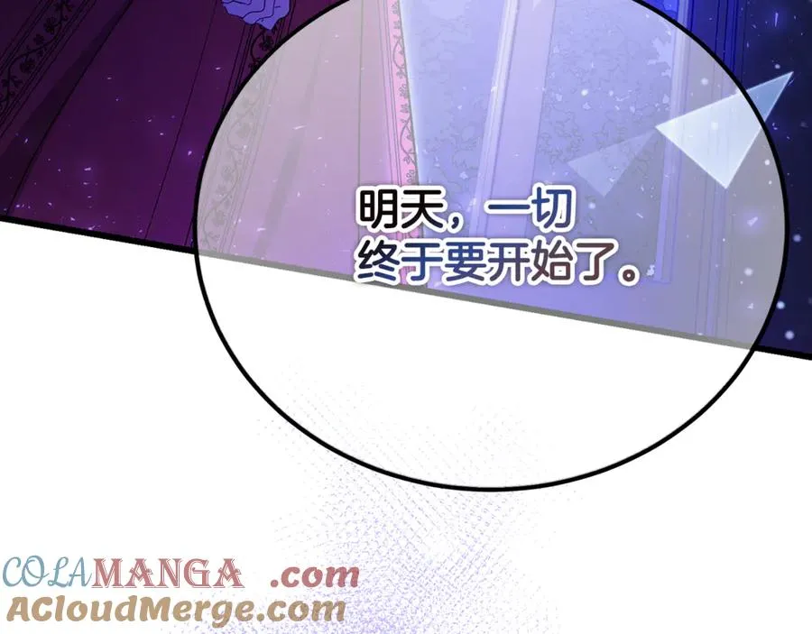 第19话 去别墅避险 第101页
